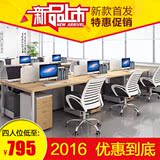 职员办公桌杭州办公家具办公桌椅电脑桌员工桌屏风4人位办公桌