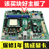 惠普 C61主板 N68主板 A780支持四核 AM2 AM3 DDR2 940  M2N68-LA