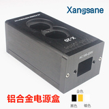 Xangsane/象神 发烧音响电源插座 接线板 铝合金电源插排空壳2位
