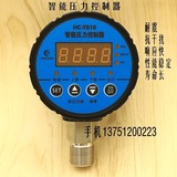 HC-Y810数字压力表 控制器 数显电接点开关0-0.6 1 1.6 2.5MPA
