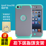 新款苹果iPod touch6保护套防摔itouch5/6简约保护壳磨砂外壳全包