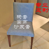 上海免费上门定做 咖啡厅 会议室酒店椅子套沙发套 窗帘