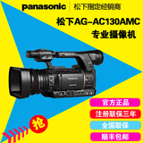 Panasonic/松下 AG-AC130MC 松下130AMC专业摄像机 正品行货