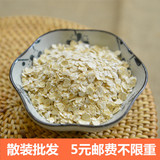 批发包邮 新上市熟燕麦片 即食麦片 早餐麦片 营养 无糖麦片 250g