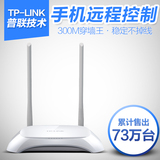 普联TP-LINK无线路由器TPLINK漏油器wifi家用高速穿墙王TL-WR842N