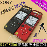 Sony/索尼 录音笔 ICD-SX1000  SX2000 16G专业降噪MP3国行现货