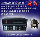 送电源视频分配器1分2BNC高清视频分屏器4进8出视频分配器四进八