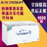 穗凌东骏 BD-1020大型铜管冰柜商用卧式冷柜冷藏冷冻商用熟食冻肉