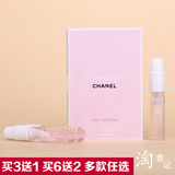 Chanel香奈儿粉红粉色机遇邂逅女士试管淡香水小样装2ml 正品试用