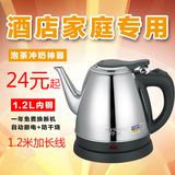 正品迷你长嘴电热水壶304不锈钢小电茶具电水壶1.2L茶壶烧水壶