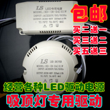特价LED驱动恒流电源吸顶灯驱动8W10W12W15W18W24W36W启动镇流器
