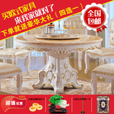 欧式餐桌 大理石餐桌椅组合客厅实木雕花白色旋转圆形餐桌带转盘