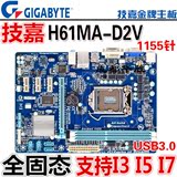 Gigabyte/技嘉 H61MA-D2V USB 3.0 集成显卡 1155针 CPU DDR3内存