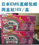 日本直邮二盒包邮包税加强版8种美肌养肤成份新谷酵素粉色美容版