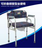 包邮加厚钢管老人座便椅/大坐便椅/座便器/坐厕椅/可折叠可调高低