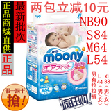 MOONY 尤妮佳正品婴儿 纸尿裤NB90、S84、M64、L54拉拉裤XL38任选