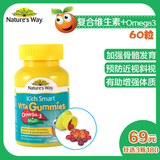 新西兰直邮Nature’s Way佳思敏儿童复合维生素+Omega3鱼油软糖