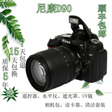 全新正品Nikon/尼康D90数码单反相机 D90单反正品 超D7100 D7000
