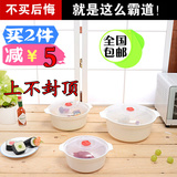 微波炉专用餐具带盖饭盒冰箱保鲜盒双耳微波汤锅泡面碗圆形塑料碗