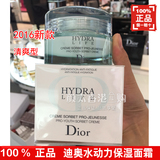 香港专柜Dior迪奥保湿面霜 水动力精粹面霜50ml清爽型补水新款