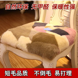 冬季纯羊毛椅垫 羊剪绒短毛绒小垫老板办公椅垫拼花方垫沙发坐垫