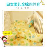 日本原单 可爱纯棉被套床单枕套隔尿垫儿童婴儿床上用品三四件套