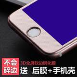 iphone6钢化膜全屏苹果6splus刚化膜全覆盖六手机贴膜i6p 4.7/5.5