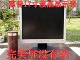 二手惠普HP 17寸液晶显示器 完美屏 二手台式机显示器监控专用