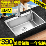 WEKE 304不锈钢手工水槽厨房台上盘洗菜盆加厚4MM大单槽水槽套餐