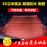 专用于本田XRV压痕后备箱垫 全包围汽车后备箱垫 尾箱垫改装后备