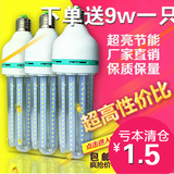 超亮led玉米灯泡节能灯管大小螺口U型螺旋E27E14家用照明光源暖白