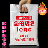 塑料袋定做logo定制服装手提袋购物胶袋手机袋子印字PE礼品包装袋