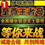 CF租号穿越火线账号出租赁电信网通生化爆破王者之怒新Ｖ伊呀兜兜