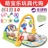 费雪健身架器脚踏钢琴0-1岁宝宝早教音乐婴儿玩具游戏地毯爬行垫