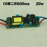LED驱动恒流电源射灯变压器8-12W*2W10串2并串内置电源驱动器