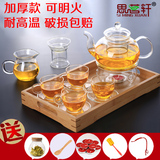 玻璃茶壶套装可加热 整套茶具花草茶壶透明过滤耐热加厚玻璃壶
