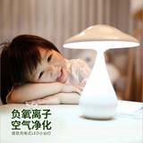 创意蘑菇触摸充电式台灯护眼学生卧室床头负离子空气净化器礼品