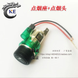 厂家直销车载点烟器总成带灯 汽车点烟器插座插头母座12V 24V