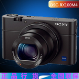 Sony/索尼 DSC-RX100M4 数码相机 4K拍摄 RX100 IV 黑卡 包邮