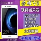 【现货公开版】honor/荣耀 V8移动联通电信全网通4G手机正品原封