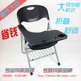 【大写字板*出口品质】加厚带写字板培训椅折叠新闻会议课桌椅子