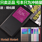 三星note3手机壳翻盖式note4智能真皮N9008v保护套n9009原装皮套