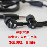 原装正品 JBL入耳式耳机安卓苹果手机带麦线控耳机 重低音耳机