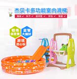儿童小型注水家用滑梯室内宝贝滑滑梯秋千波波球池多功能组合玩具