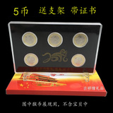 五枚装 猴年纪念币羊币 航天币10元硬币收藏包装礼品盒送圆盒支架
