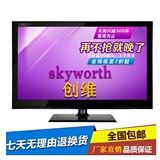 Skyworth/创维 19E12IW高清LED17/19/22/24/26/29寸平板液晶电视