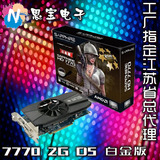 蓝宝石 HD7770 2G GDDR5 白金版 1000/4500MHz 游戏显卡