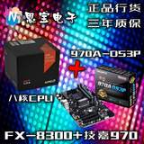 Gigabyte/技嘉 970A-DS3P+AMD FX8300国行原盒装秒i3 i5 i7 LOL