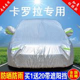 丰田新卡罗拉车衣车罩专用加厚防雨防晒隔热遮阳防尘汽车雨披车套