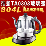 吉谷电器TA0303玻璃电热烧水泡茶壶恒温保温 煮茶玻璃壶 电水壶